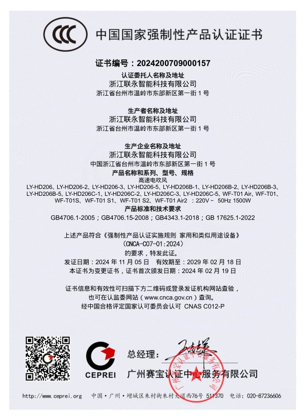 206专利证书